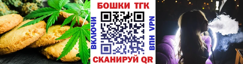 Canna-Cookies марихуана Волжский