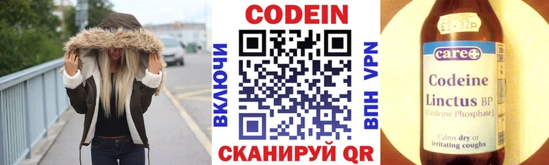 цена наркотик  Волжский  Codein Purple Drank 