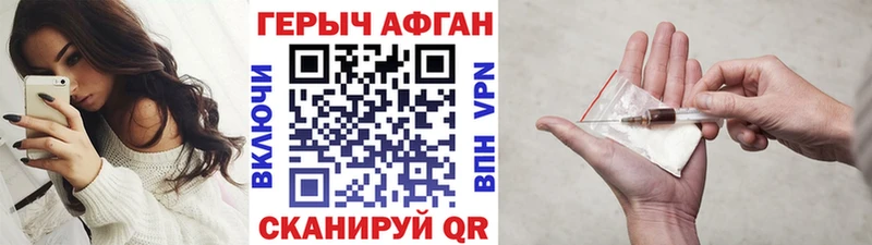 Героин Heroin  Волжский 